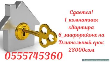 срочная продажа квартир в бишкеке без посредников: 1 бөлмө, Менчик ээси, Чогуу жашоосу жок, Толугу менен эмереги бар