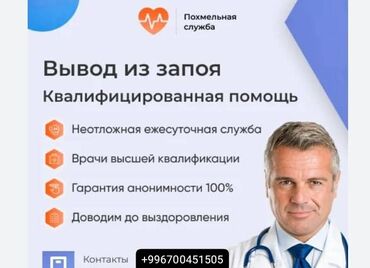 набор инструментов для работы с кожей: Дарыгерлер | Нарколог | Ичкиликтен чыгаруу