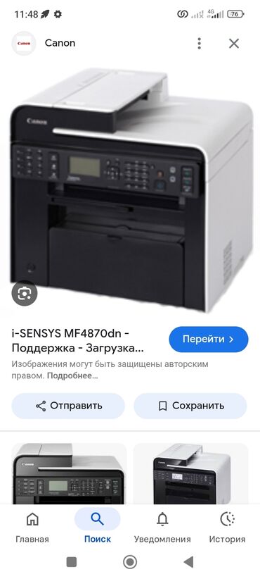 принтер сканер 3 в одном: МФУ Canon i-SENSYS MF4870dn - Лазерный монохромный