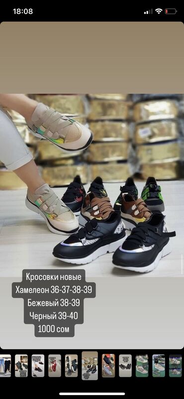 jordan кроссовки бишкек: Обувь новая
Размер 39