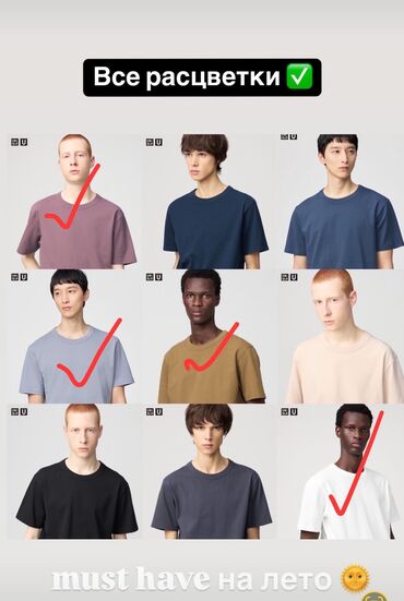 сумка дизель бишкек: Эркектердин футболкасы, 4XL (EU 48), Uniqlo, Жаңы, Өзү алып кетүү, Акылуу жеткирүү