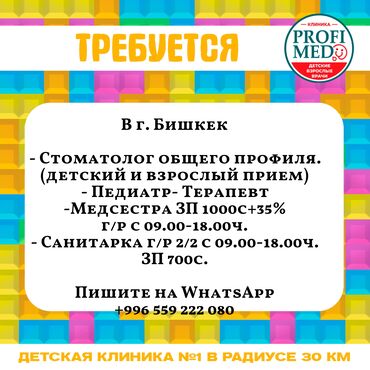 мед аппараты: Дарыгер