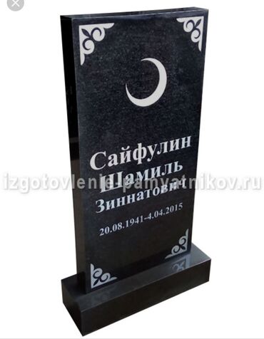 Ритуальные услуги: Изготовление памятников, Изготовление табличек, Облицовка надгробий | Габбро, Гранит, Металл | Оформление — 20