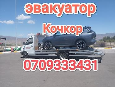 clean point: С лебедкой, С жёсткой сцепкой, С прямой платформой — 1