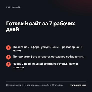 premium development: Веб-сайты, Лендинг страницы, Мобильные приложения iOS | Разработка, Доработка, Поддержка — 3