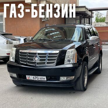 зарядное устройство для электромобиля: Cadillac Escalade: 2007 г., 6.2 л, Автоматические, Газ, Внедорожник