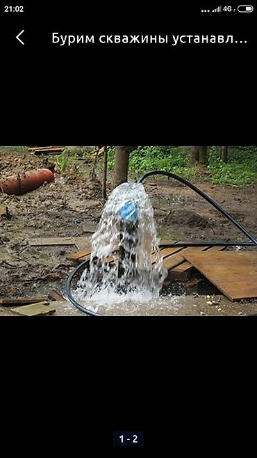 Сверление, бурение: Бурение скважин Больше 6 лет опыта — 9