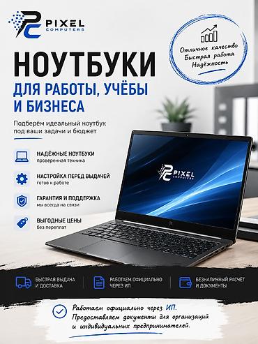 acer e1: 💻 Ищете надёжный ноутбук для работы, учёбы или бизнеса? Подберём — 1