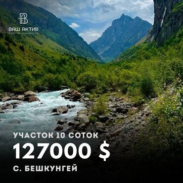 продаю дом комунарова: 5 соток, Красная книга