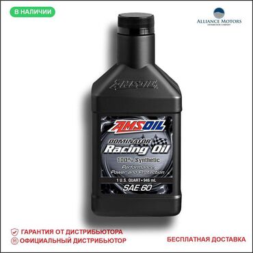 Автохимия: МОТОРНОЕ МАСЛО С ГОНОЧНОЙ ФОРМУЛОЙ Многовязкая, устойчивая к сдвигу