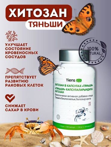 d soft vitamin qiymeti azerbaycanda: " Xitozan "-Depoda Bitdi Son 4 Qutu Əldə. -Alman biomühəndislik yolu