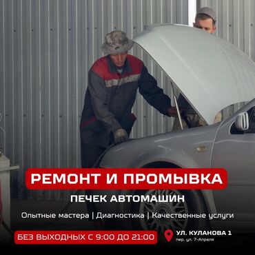 запчасть на ниссан сефиро: Ремонт деталей автомобиля, без выезда