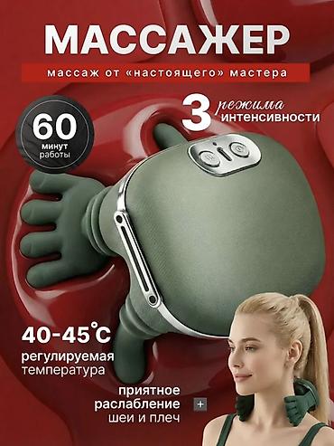 подушка бублик для копчика: Массажер Ручной массажер, Для шеи, Новый — 1