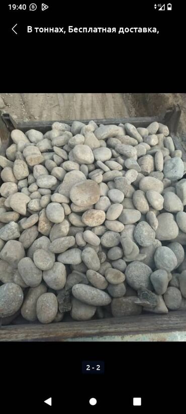 Камень: В тоннах, Бесплатная доставка, Хово 25-30 т
