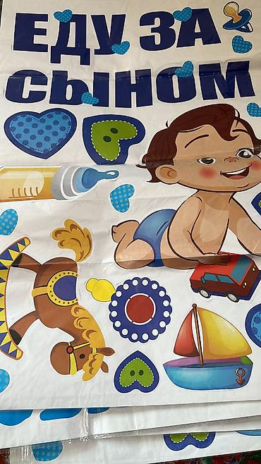 дордой одежды: Шарики на заказ 
24/7
Штука 150 Сомов свыше — 4