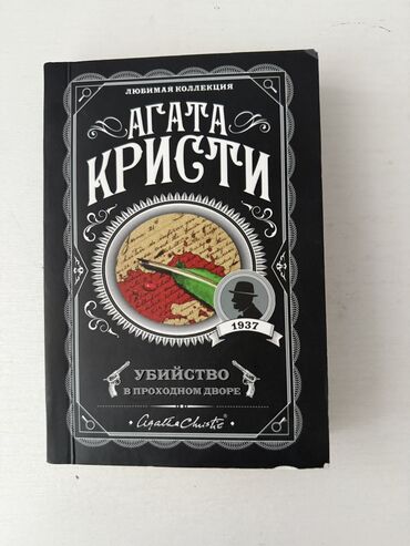CD, DVD диски и кассеты: Агата Кристи 
Желательно не звоните, пишите в WhatsApp