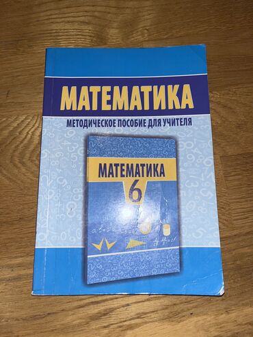Məktəb dərslikləri: Rus dili 6-cı sinif, 2013 il