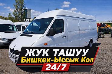 Заказать Мерседес грузовой спринтер, Переезд, C грузчиком