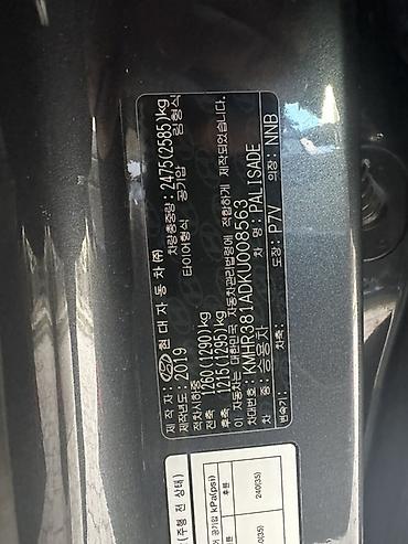 Hyundai: Hyundai Palisade: 2019 г., 2.2 л, Автомат, Дизель, Кроссовер — 8