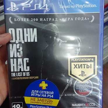 PS4 (Sony Playstation 4): Одни из нас - lalafo.az Bakı şəhərində Одни из нас