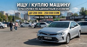 авто в кыргыстане: Toyota 4Runner: 2014 г. — 1