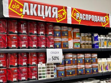 Другая краска: Осталось совсем немного красок для металла от турецкой компании Unlu — 2