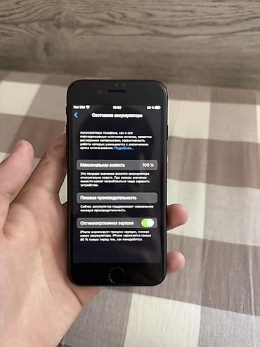 рс 3: IPhone 7, 32 ГБ, цвет Black - Модель: iPhone 7 (номер модели — 2