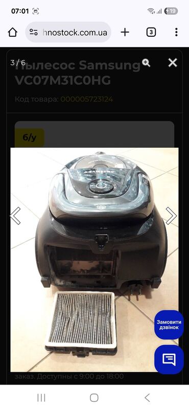 Tozsoranlar: Tozsoran Samsung, Quru təmizləmə, Kredit yoxdur — 17