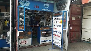 ssang: Hyundai, Kia, Daewoo, Ssang Yong, Chevrolet. :) Хюндай, Киа, Дэу — 2