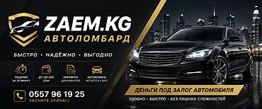 smart open: Автоломбард | Займ | Без залога, Без поручителей — 5