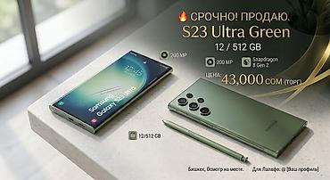 goggle pixel: ❗❗❗❗❗РАССМАТРИВАЮ ОБМЕН С ДОПЛАТОЙ МНЕ❗❗❗❗❗❗ Samsung Galaxy S23 Ultra — 1