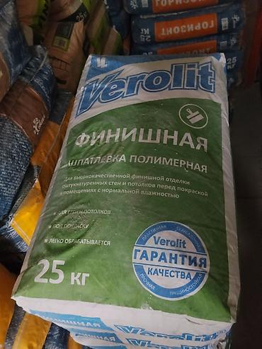 Шпаклевка Verolit, Полимерная, Сухая at lalafo.kg Шпаклевка Verolit, Полимерная, Сухая