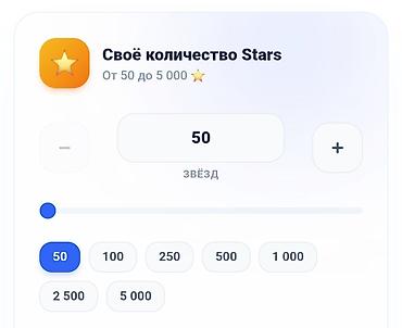fl studio: Свои Stars (звёзды) для приложений/платформы - Диапазон: от 50 до 5 — 1