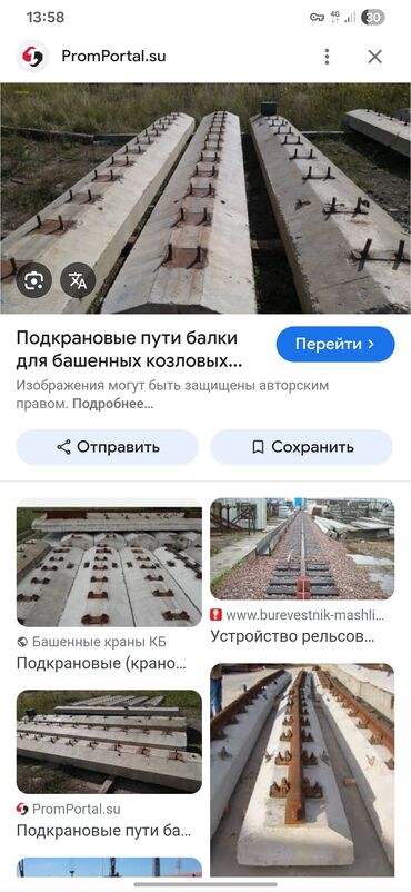 срочно продаю нужны деньги очень срочно: Куплю бетон бу