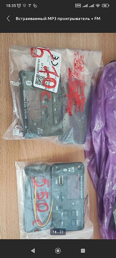 Другая аудиотехника: Встраиваемый MP3 проигрыватель + FM приемник + Bluetooth блютуз — 8