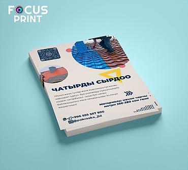 Печать: Струйная печать, | Бейджики, Брошюры, Визитки — 9