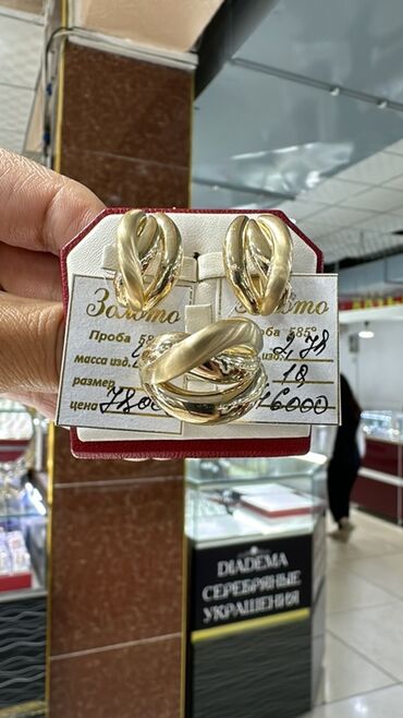 ош золото: Золотой комплект украшений 585 пробы, состоящий из кольца 19размера и