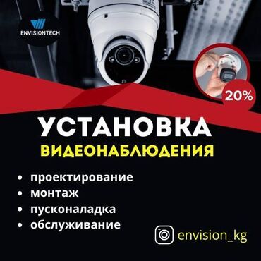 установка домофона: Системы видеонаблюдения, Домофоны, Системы автоматического пожаротушения | Офисы, Квартиры, Дома | Демонтаж, Настройка, Подключение