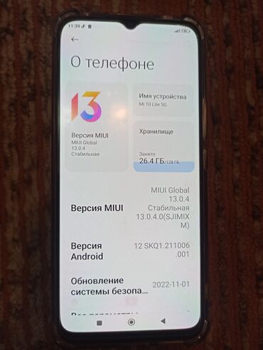 Xiaomi: Xiaomi, Mi 10 Lite 5G, Б/у, 128 ГБ, цвет - Голубой, 2 SIM