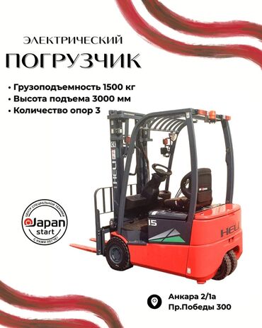 скутер марс кобра: Жүктөгүч, Дөңгөлөктүү, Айры