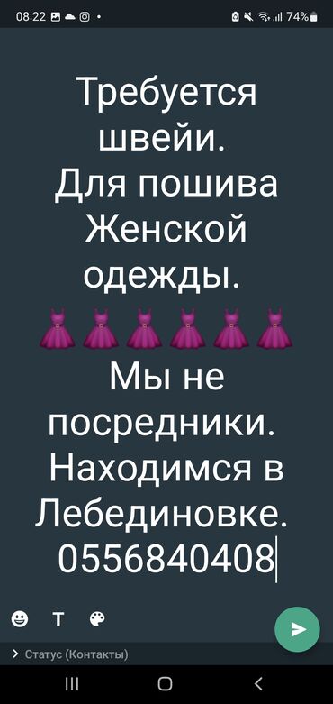 швея без опыта в районе кызыл аскерь: Швея Прямострочка