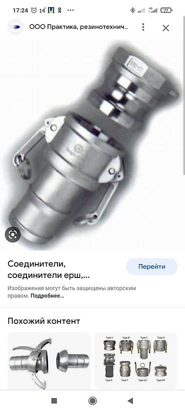 Үй жана бакча үчүн бардык: Шланг Жаңы, Өзү алып кетүү — 2