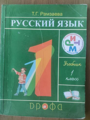 Другие учебники: Учебники по 150 сом — 4