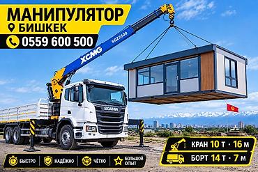 Стрела 16 м, 10 т, Борт 14000 кг at lalafo.kg Стрела 16 м, 10 т, Борт 14000 кг