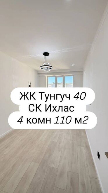 Продажа участков: 4 комнаты, 110 м², Элитка, 12 этаж, Евроремонт