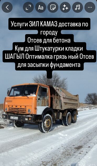 трафарет для штукатурки: Озёрный, В тоннах, Зил портер, Камаз