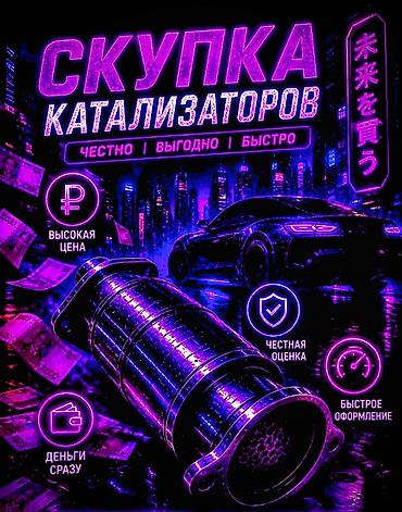фф аккаунт бесплатно купить: Катализатор сатып алабыз, эн кымбат баада, Скупка катализаторов в — 10