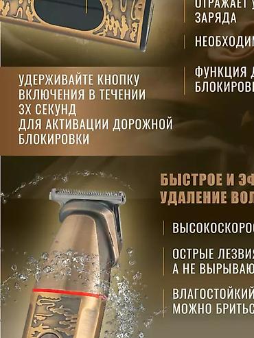 philips epilyator: Cronier 861 - Trimmer dəsti 5in1 / IPX6 / 7000RPM /Qızılı / TYPC — 6