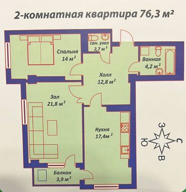 Продажа квартир: 2 комнаты, 76 м², Элитка, 8 этаж, ПСО (под самоотделку)