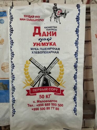 Мешки: Полипропиленовый Мешок, Новый — 17